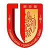 重庆永远的龙