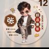 志存高远皇马