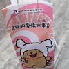 正在买人的埃贝尔