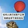 永不独行超级无敌龙卷风