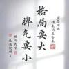伊布30米逆天倒钩