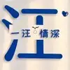 牡丹江南美洲年度最佳球员小郝9