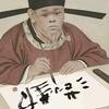 香蕉船沉了