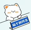 三十年联曼球迷