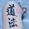 希祖拉拉