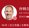 欧洲第一神锋谢什科