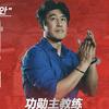 还我徐正源