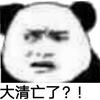 我没瞎