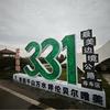 超人会踢球