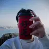 长歌丨村夫