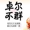 钠达克战神