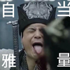 忠爱此城