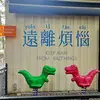 前锋后卫十八岁