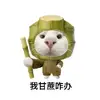 天道酬勤HERO
