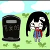 我绝非扇贝