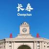 长春朝鲜族球迷