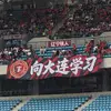 廖锦涛不进球不改名