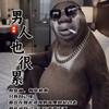 周口欧洲金靴奖小石