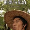 给你一股子