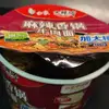 猪豪爱看球
