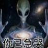 火力白给少年