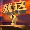 追风丶