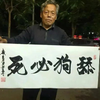 我在非洲当军师