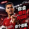 嘉兴进攻型中场小尹9
