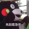 红蓝打铁匠