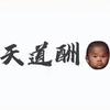 永远的传奇船长C罗