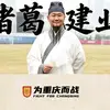 理智好球迷