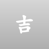 吴丝蜀桐