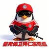 德拜_forever