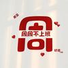 奏耐泰达i