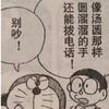 白鹿巷巴士司机