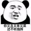 提子不好吃