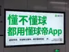 要是惹我沙欣执教你主队