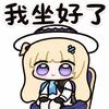 为果米撞大墙