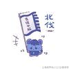 不屈斗士