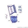 敌人的敌人就是朋友