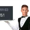 德拜传奇中场基米希