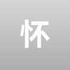 不会飞的鸟share