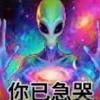 大串洋人