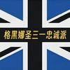 汉堡SV赛马娘俱乐部