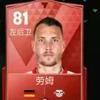 只配罗7