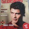 Manchester-cr7
