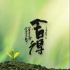 -孤云独去闲-