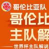 讲师袁