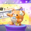 想好了1