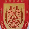 重庆两江竞技雄起